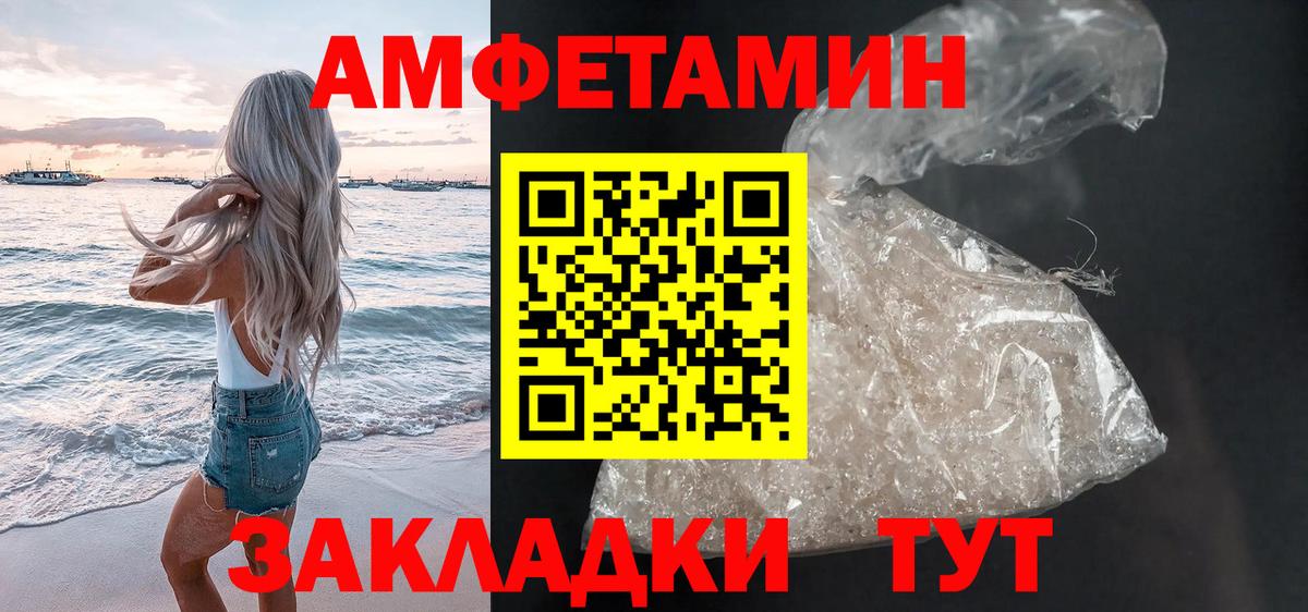 Amphetamine VHQ Донецк