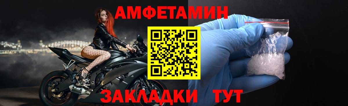 АМФЕТАМИН Premium  АМФЕТАМИН  Донецк  Амфетамин  Вход с VPN 