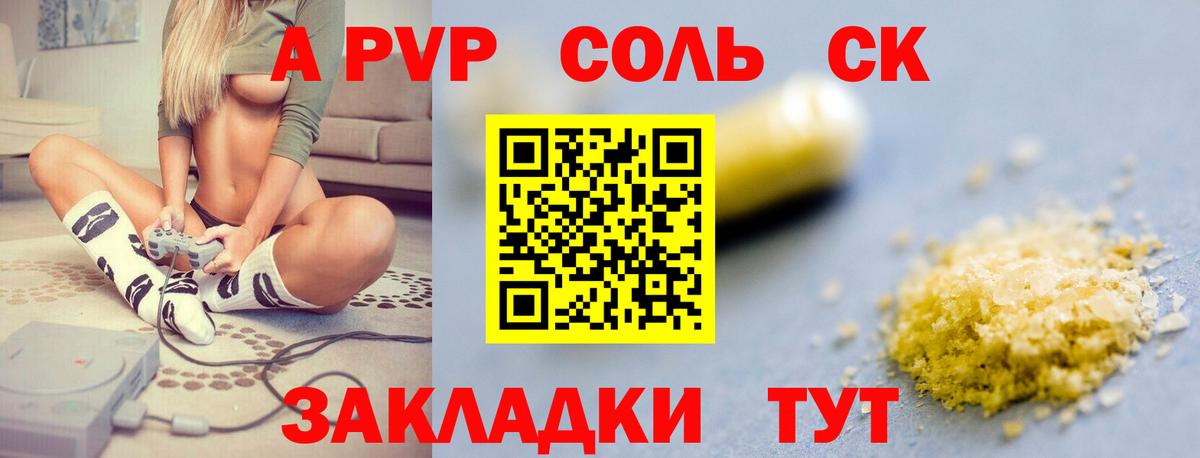 A PVP СК КРИС  Вход с VPN  A PVP кристаллы  Донецк 