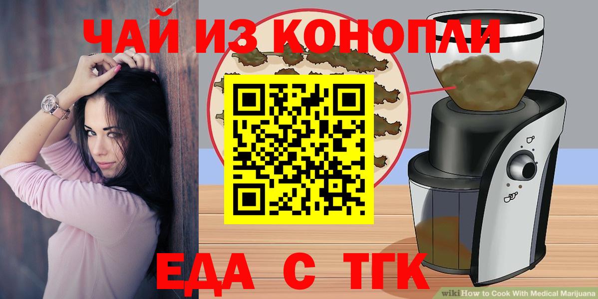 Донецк  Cannafood конопля  Вход с VPN 