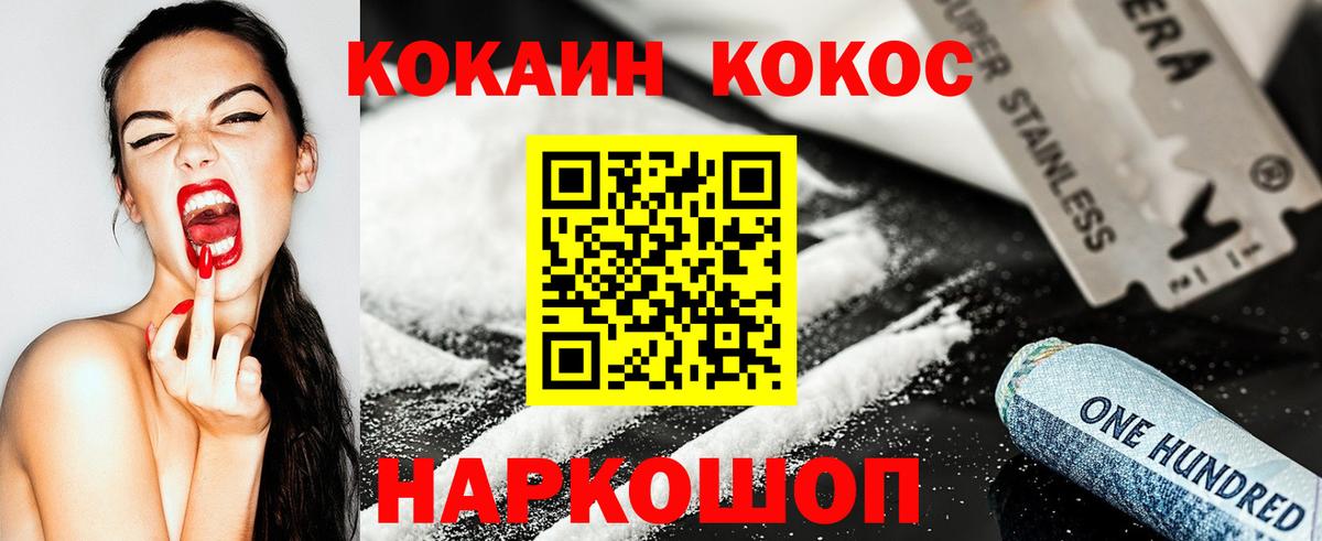 КОКАИН Боливия  Вход с VPN  COCAIN Fish Scale  Донецк 