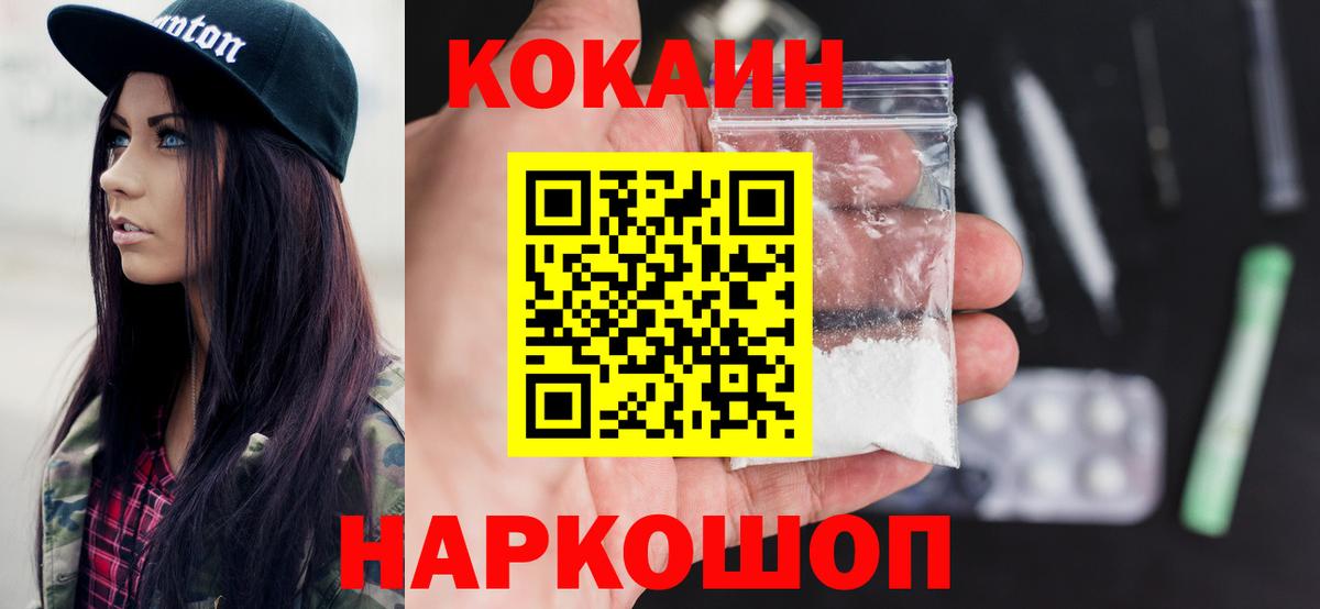 Cocaine Эквадор Донецк