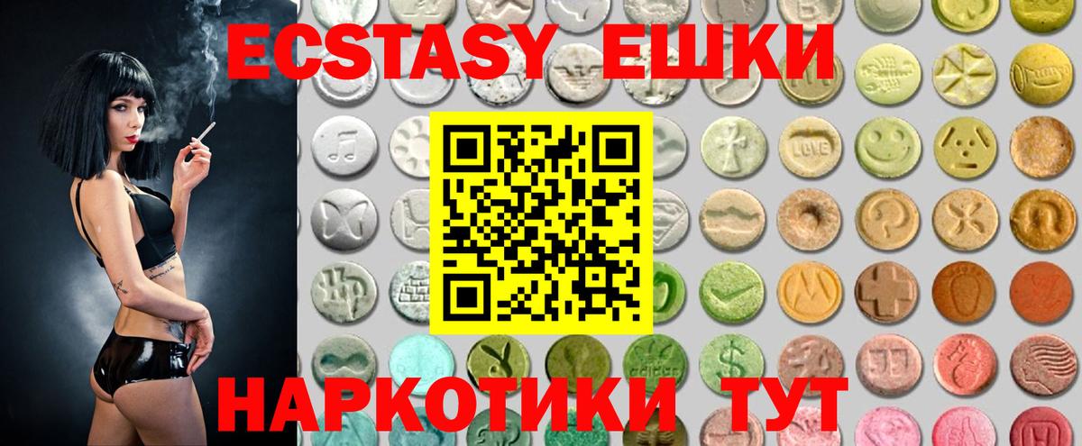 ЭКСТАЗИ ешки Донецк