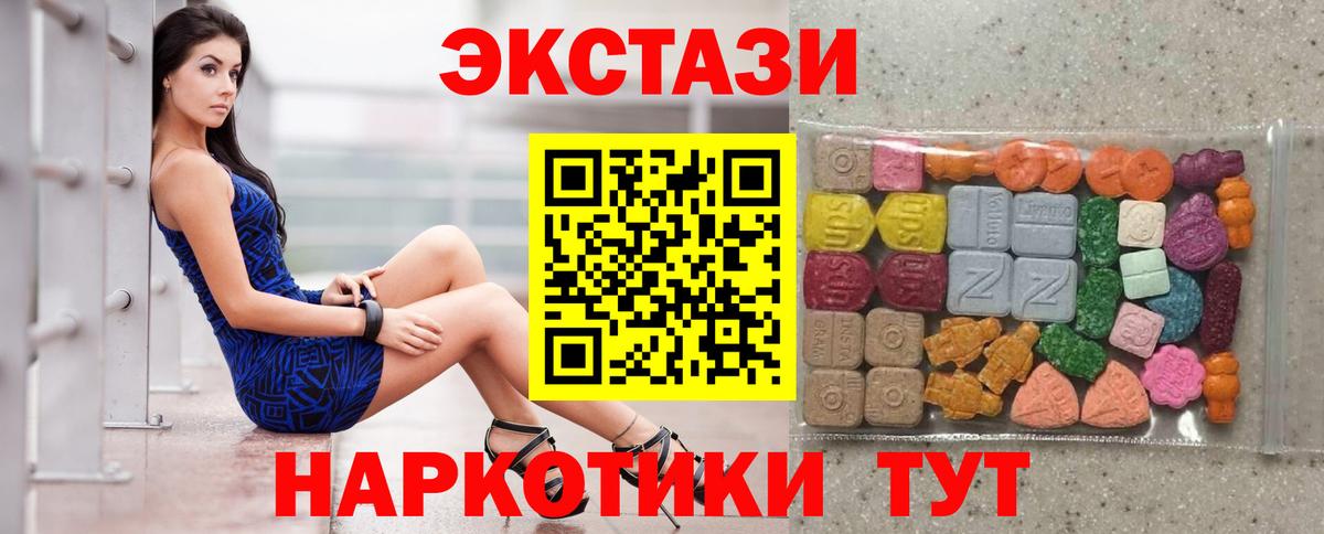 ЭКСТАЗИ mix  Вход с VPN  ЭКСТАЗИ  Донецк  ЭКСТАЗИ бентли 