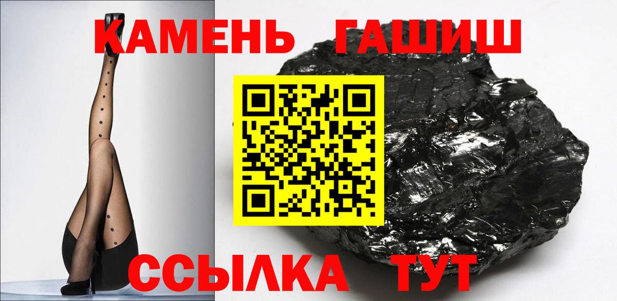 Гашиш Изолятор  Вход с VPN  Донецк  ГАШИШ Premium 