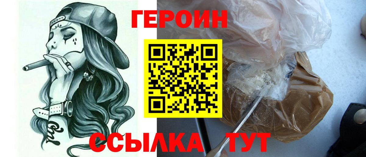 Донецк  ГЕРОИН афганец  ГЕРОИН  Вход с VPN 