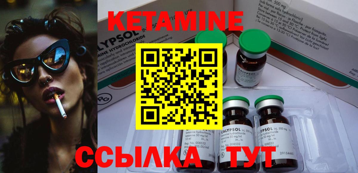 КЕТАМИН VHQ Донецк