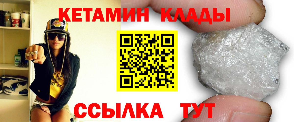 Кетамин VHQ  КЕТАМИН ketamine  Вход с VPN  Донецк 