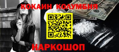 кокаин Сланцы