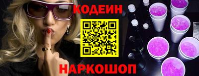 кокаин Сланцы
