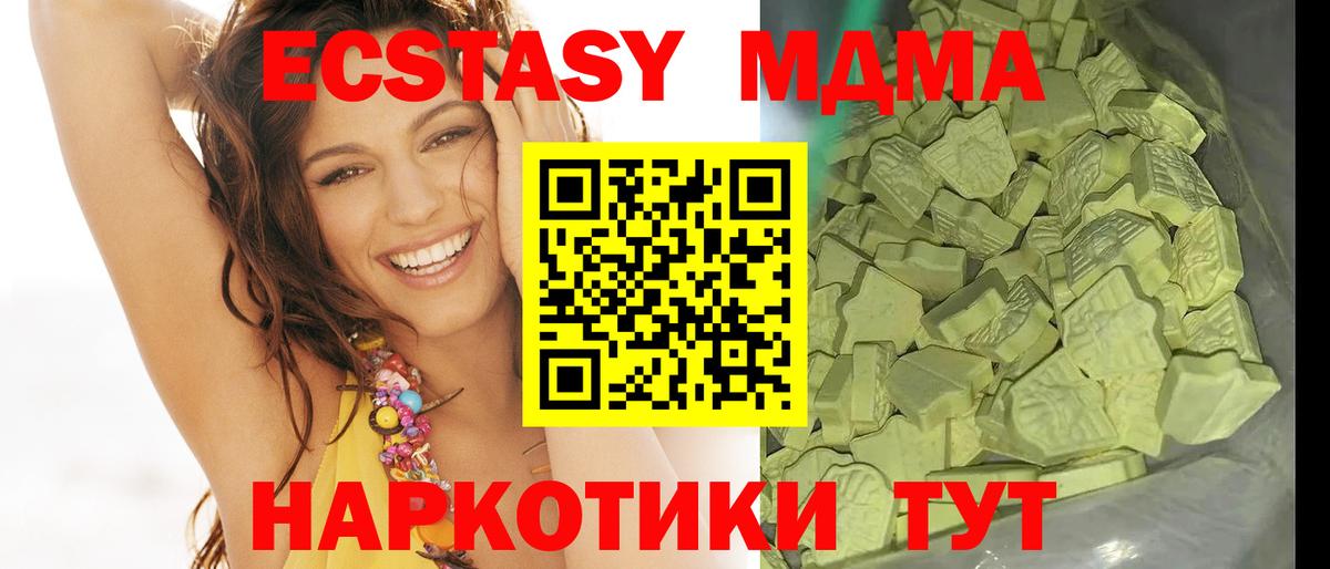 MDMA кристаллы  МДМА  Вход с VPN  Донецк  МДМА кристаллы 
