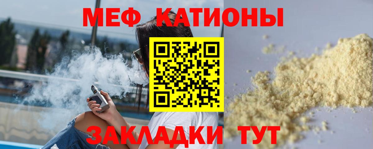 МЕФ мука Донецк