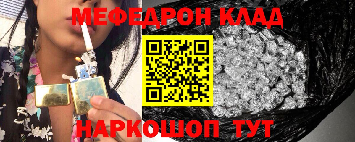 Донецк  Мефедрон mephedrone  Вход с VPN  Мефедрон кристаллы 