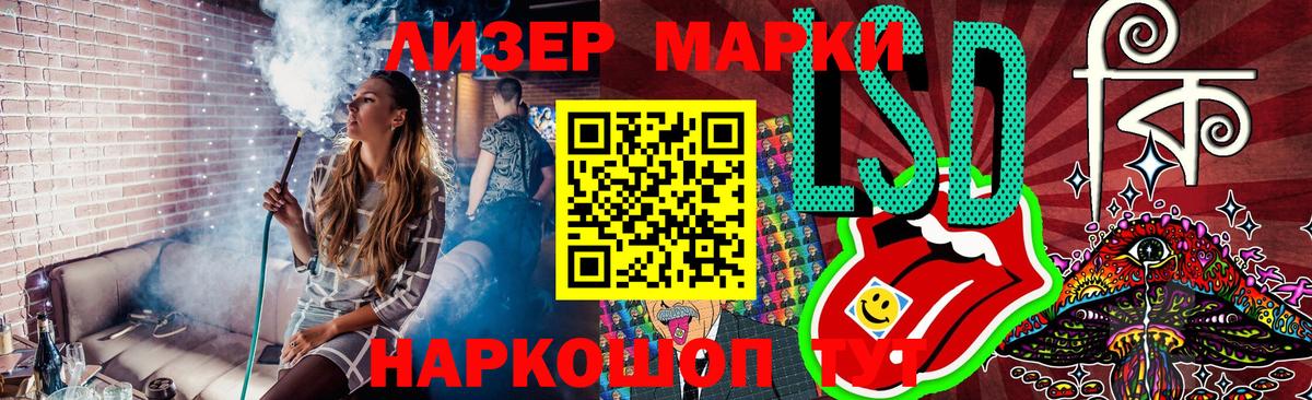 купить  цена  Наркотические марки 1,8мг  Вход с VPN  Донецк 