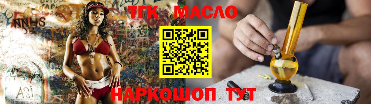 Дистиллят ТГК THC oil Донецк